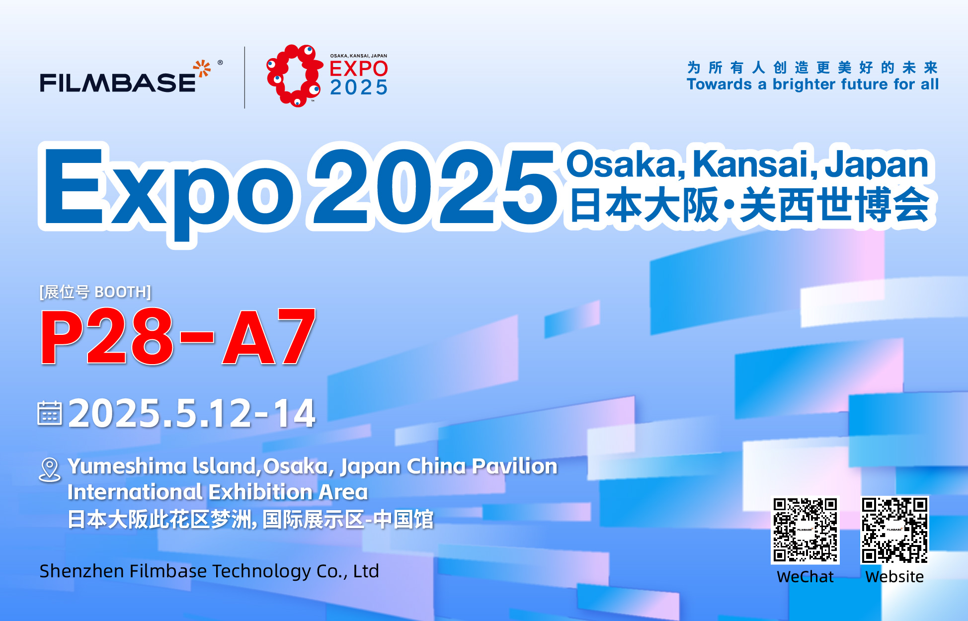 Filmbase to Debut at Expo 2025 Osaka – China Pavilion