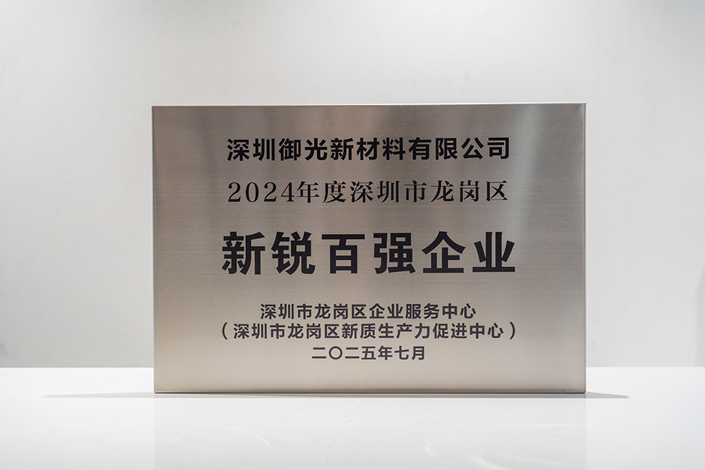 FILMBASE ranked among the top 100 emerging enterprises, a “mutual pursuit” with Longgang