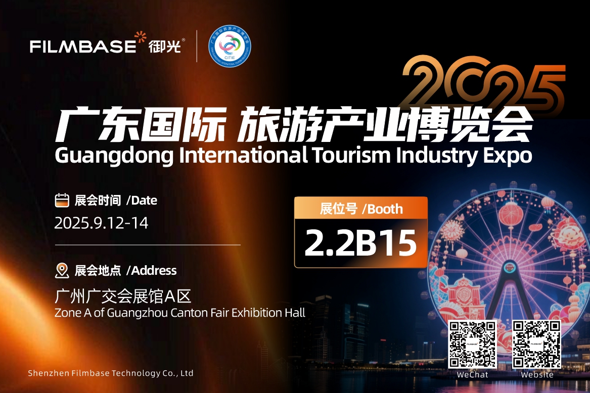FILMBASE invites you to CITIE 2025 Booth 2.2B15