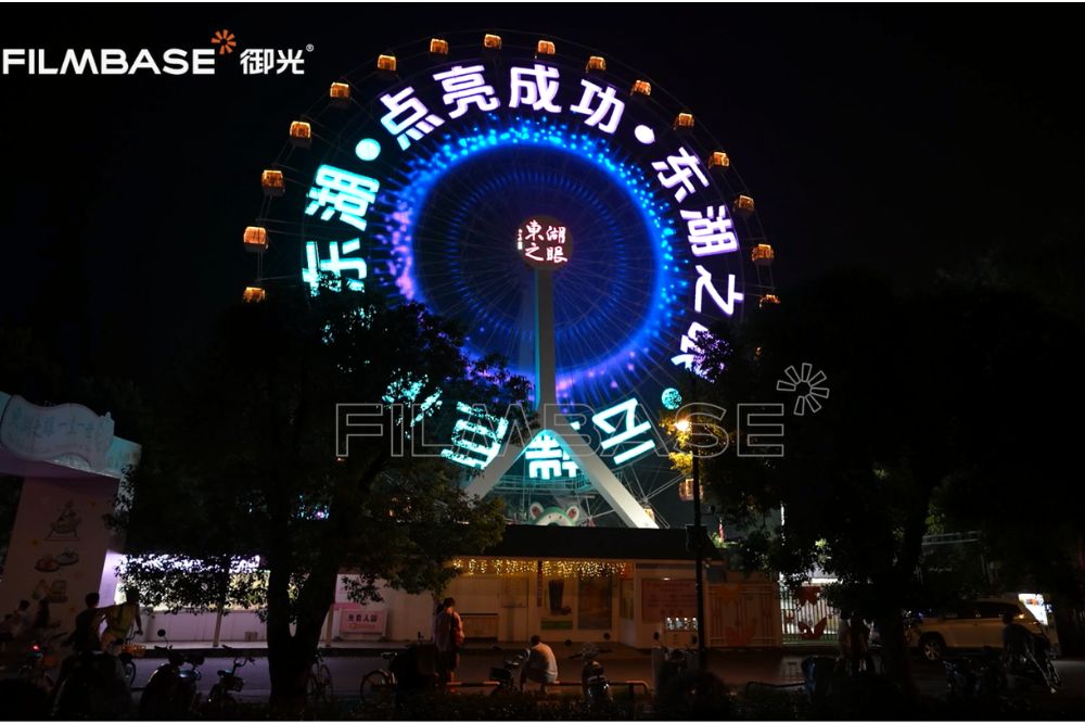 World's First! FILMBASE's “Phantom Wheel Hidden Screen” Illuminates Wuhan's East Lake Eye