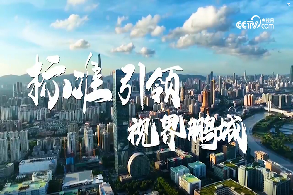 CCTV.com reports on Shenzhen's ultra-high-definition display industry, with FILMBASE transparent displays drawing attention.