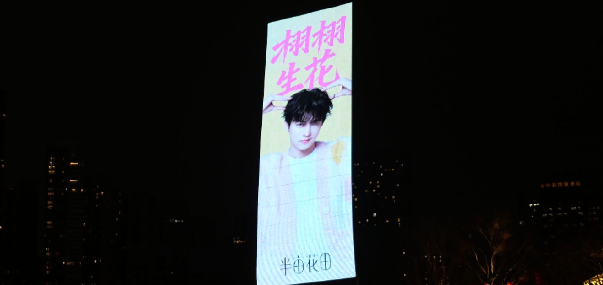 Little Dream Garden Tian Xuning's Endorsement Launch Event