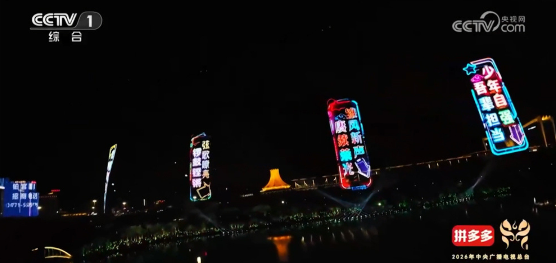 CCTV's Spring Festival Gala Opera Special: 