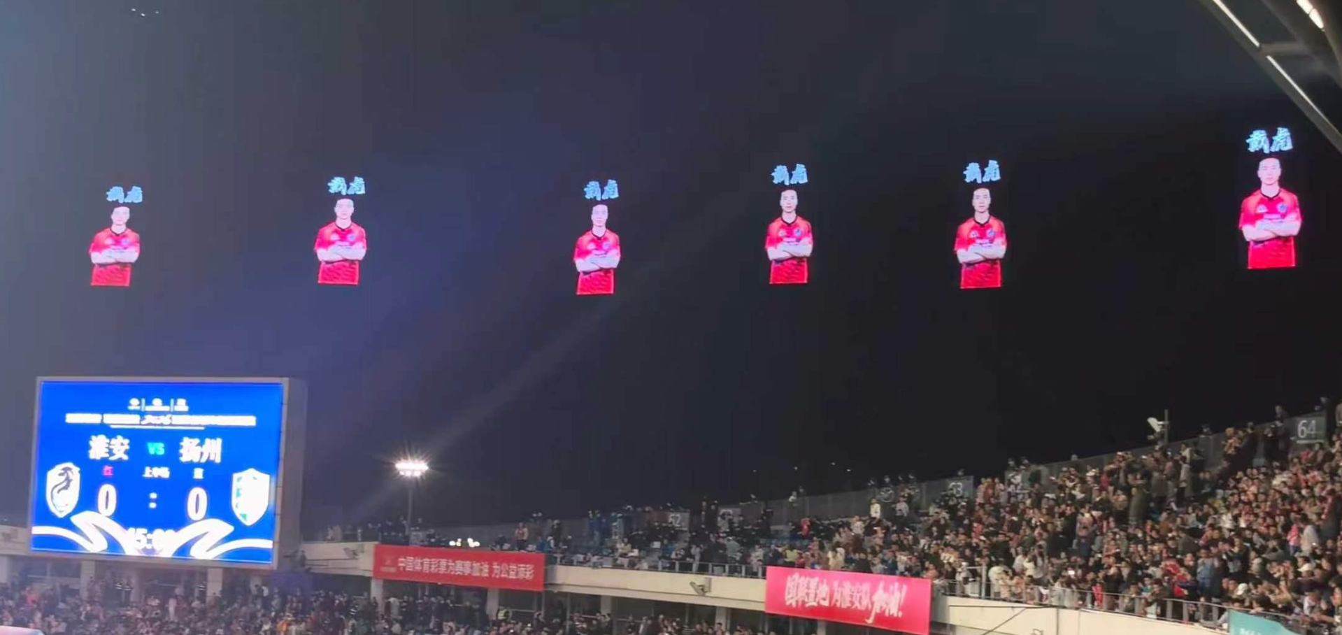 Jiangsu Football City League in Huai’an