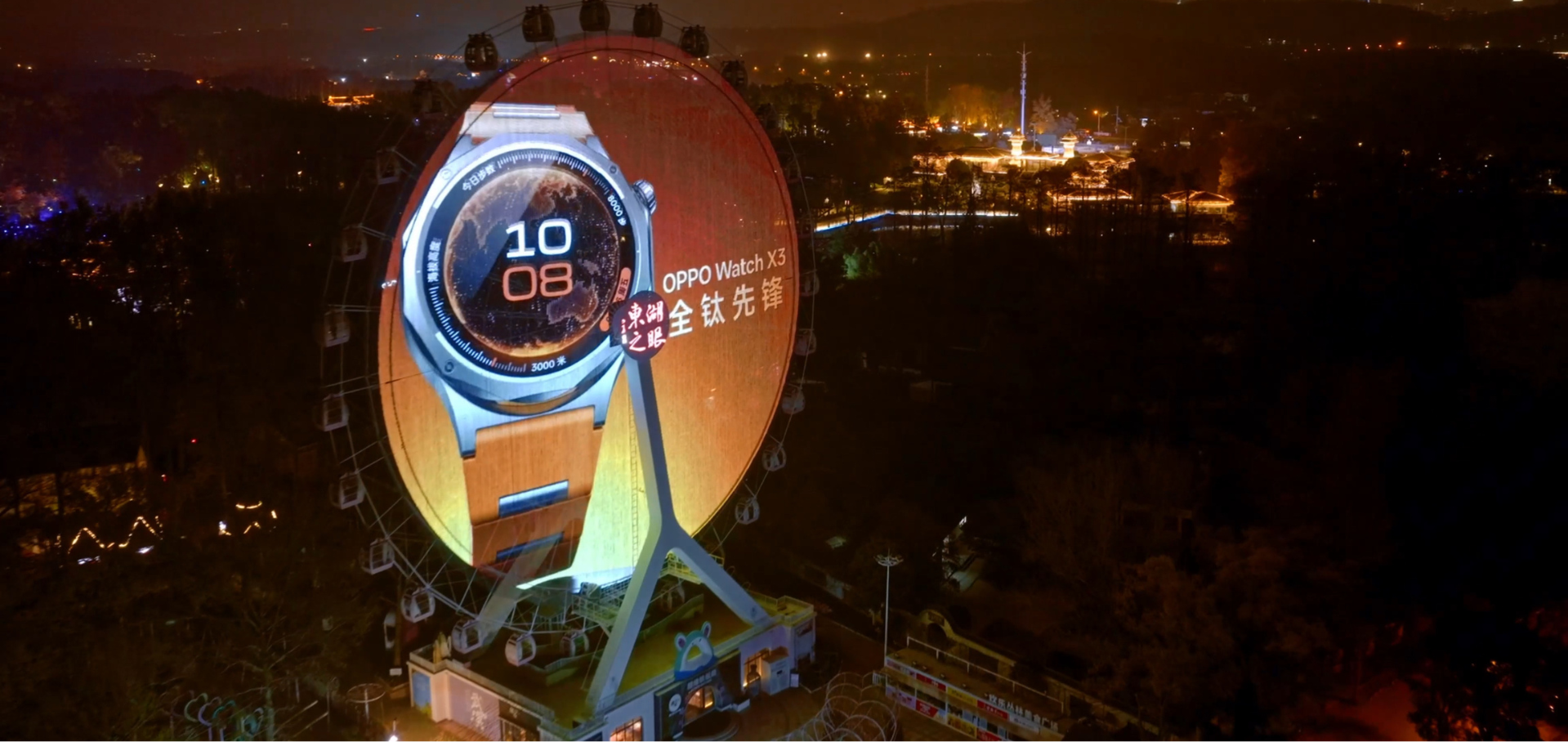 OPPO Watch X3 Launch Event at the East Lake Eye Ferris Wheel