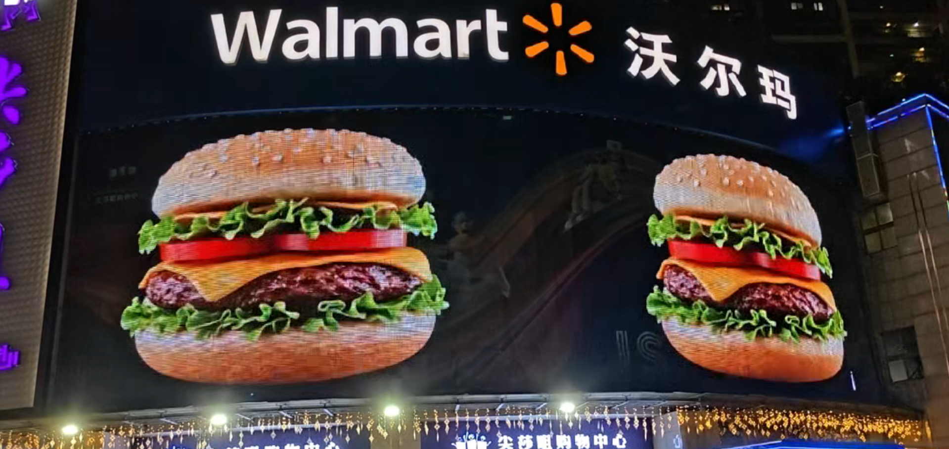 Exterior of the Walmart Shopping Center