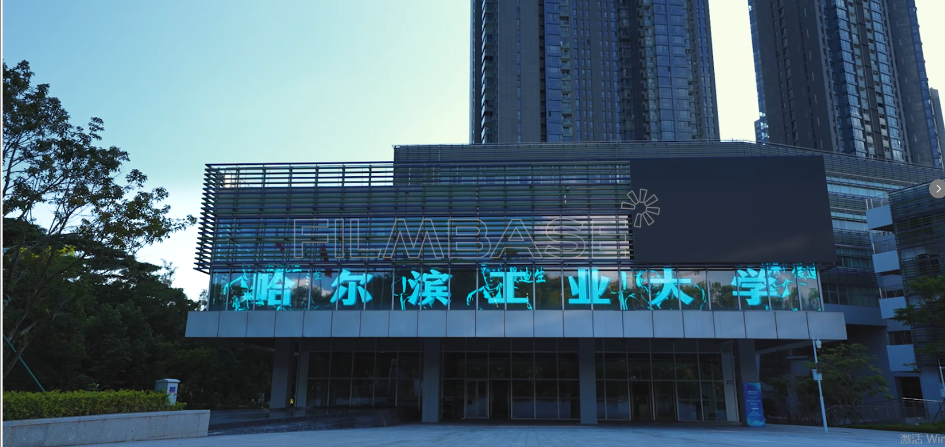 Harbin Institute of Technology (Shenzhen) Main Building