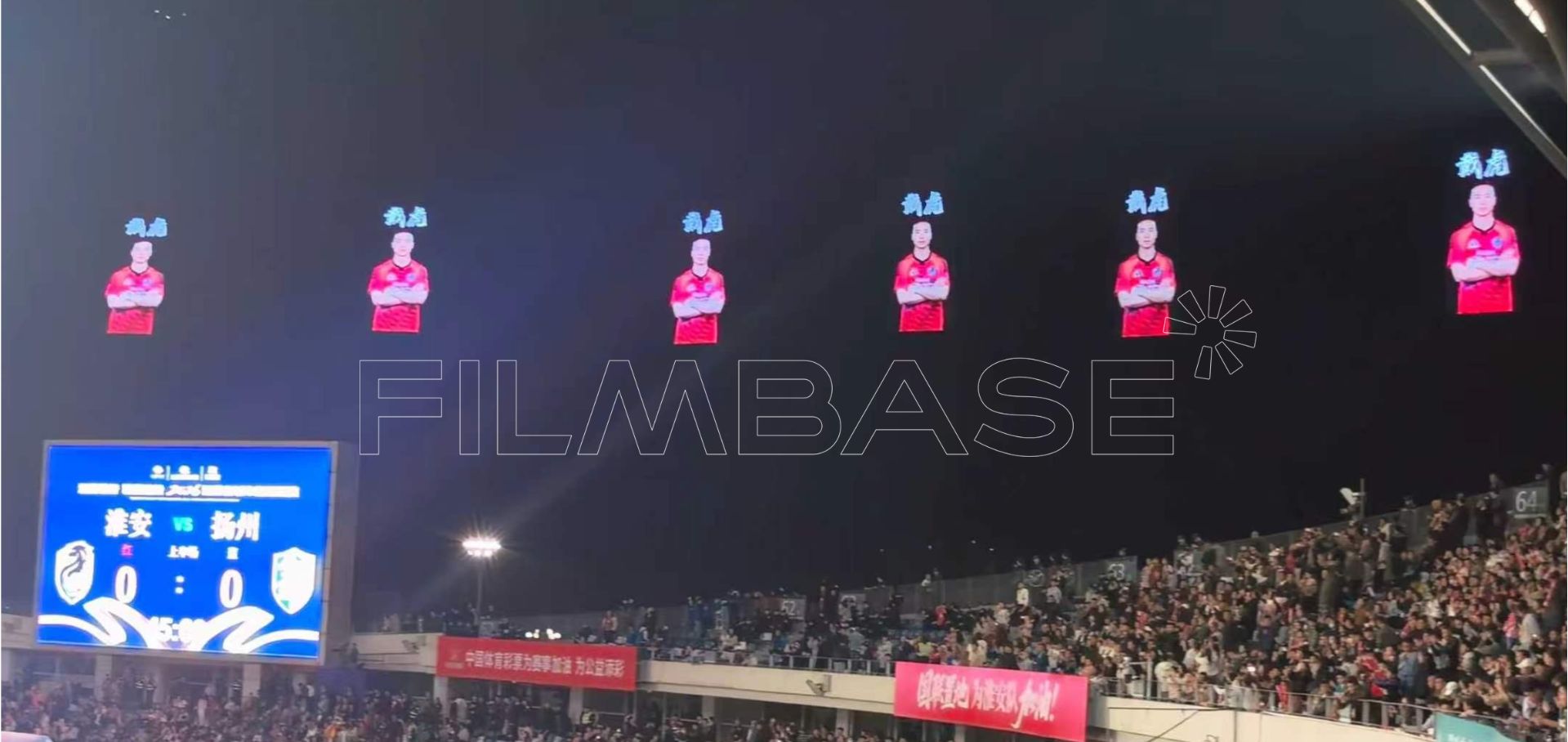 Jiangsu Football City League in Huai’an