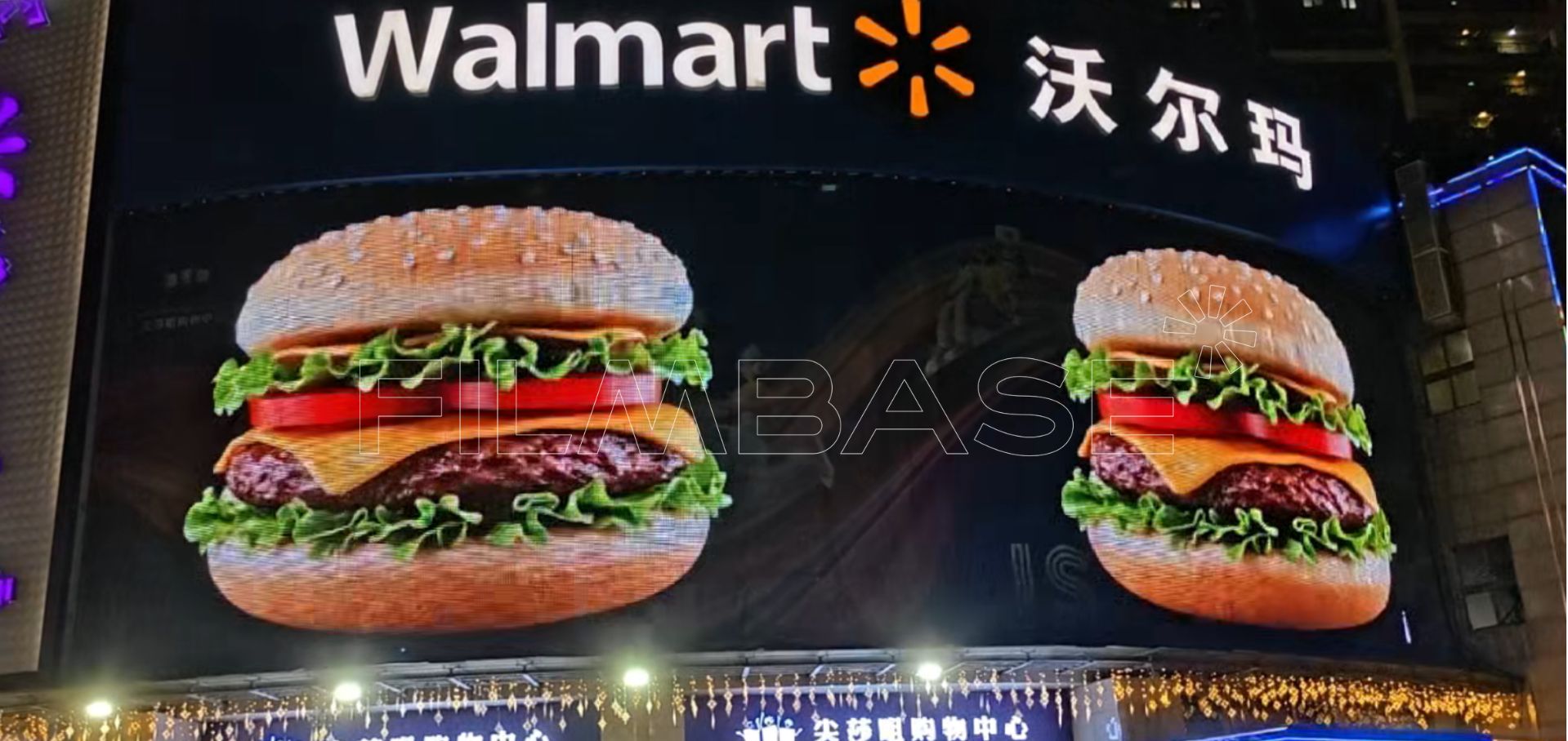 Exterior of the Walmart Shopping Center