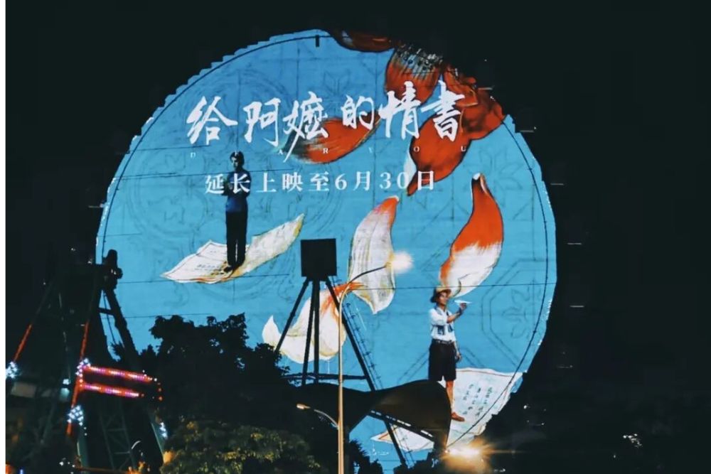 FILMBASE Phantom Wheel: Empowering Landmarks, Redefining Urban Film & Cultural Internationalization