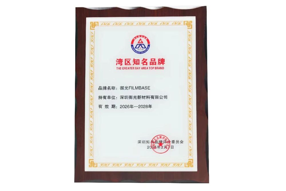 FILMBASE has been recognized as a Top Brand of the Greater Bay Area
