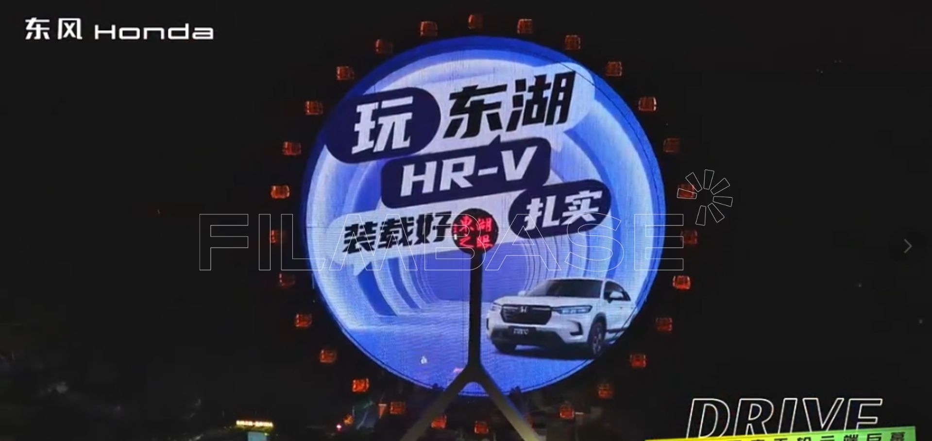 Dongfeng Honda Brand Launch Event